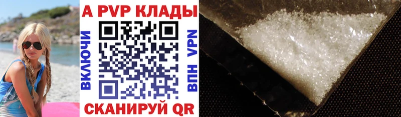 APVP Соль  закладки  ОМГ ОМГ маркетплейс  Вяземский 