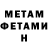Метадон мёд Ruben Stan