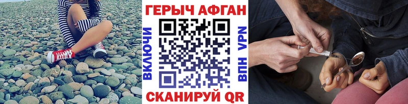 ГЕРОИН афганец Вяземский