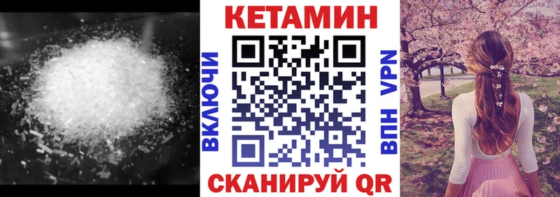 что такое наркотик  Вяземский  КЕТАМИН ketamine 