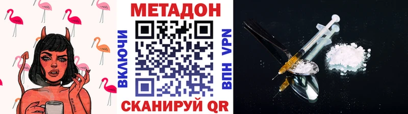 Метадон methadone  купить наркоту  Вяземский 